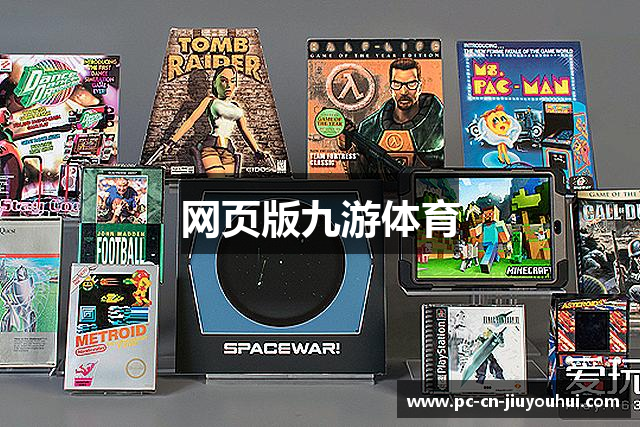 网页版九游体育